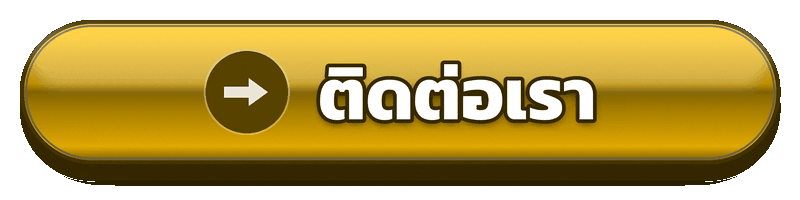 ติดต่อเรา skylix99 เตรียมข้อมูลให้ครบก่อนแจ้งปัญหา