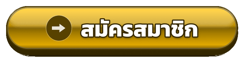 สมัครสมาชิก skylix99 เปิดบัญชีให้พร้อมก่อนเริ่มเลือกเกมสล็อต