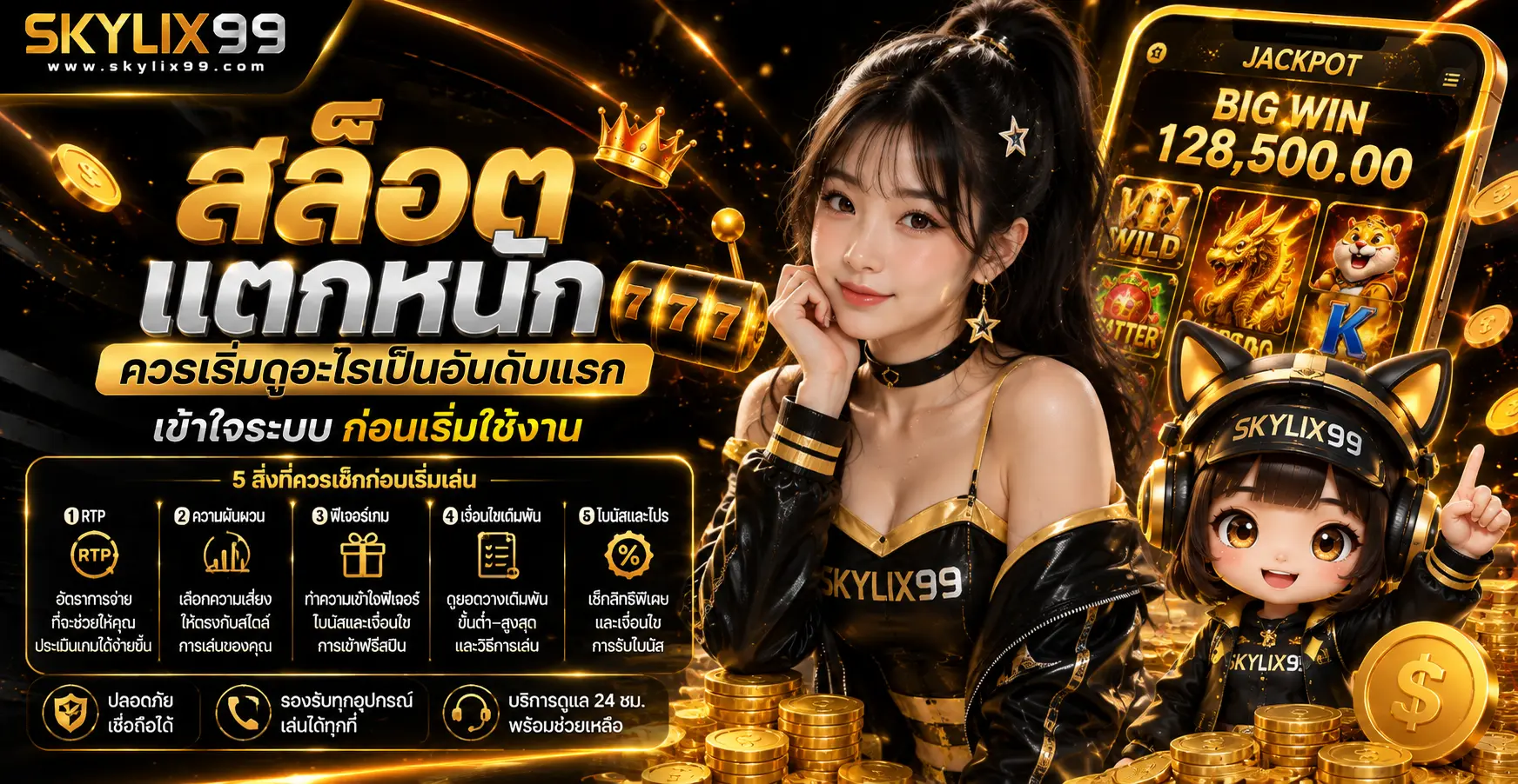สล็อตแตกหนัก ควรเริ่มดูอะไรเป็นอันดับแรก